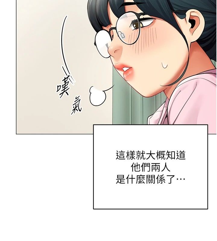 女同事太犯規第45話-誤闖激情現場