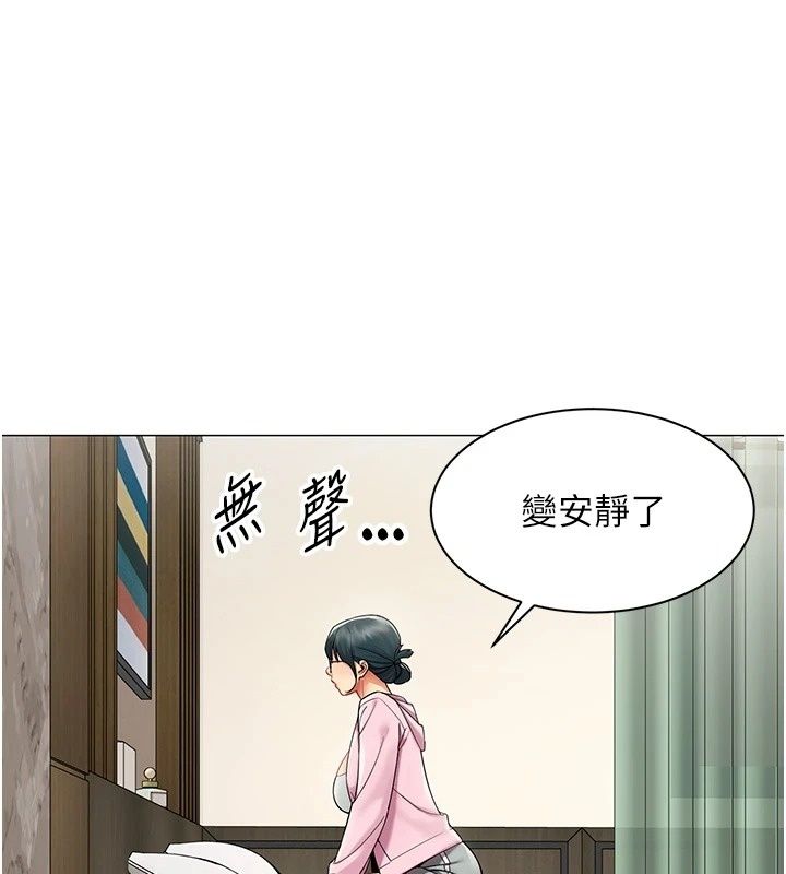 女同事太犯规第45話-誤闖激情現場