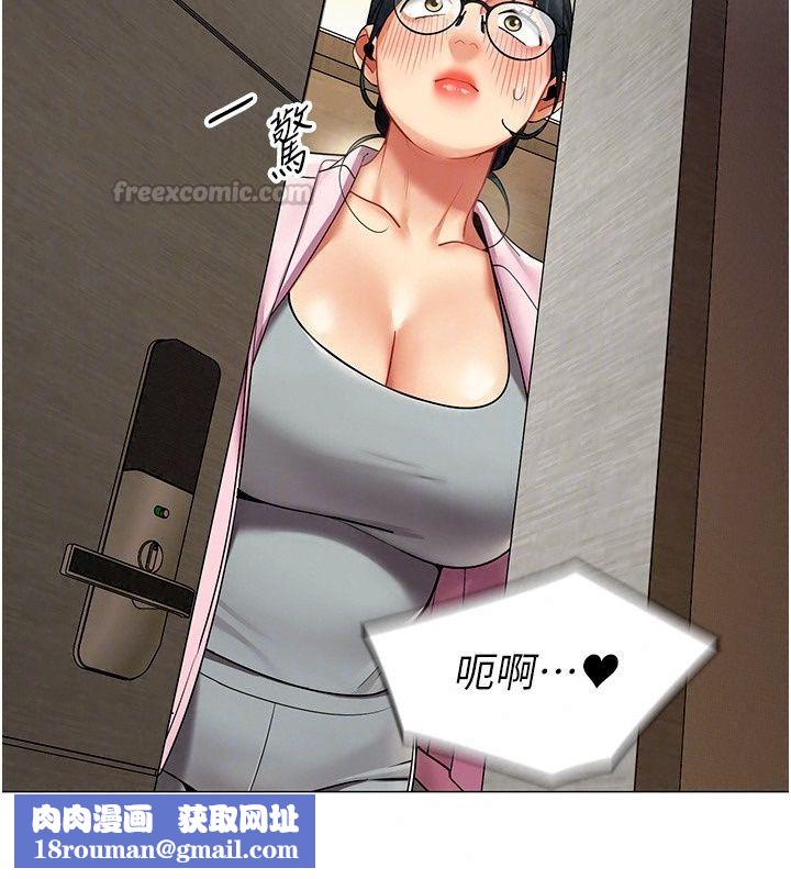 女同事太犯規第45話-誤闖激情現場