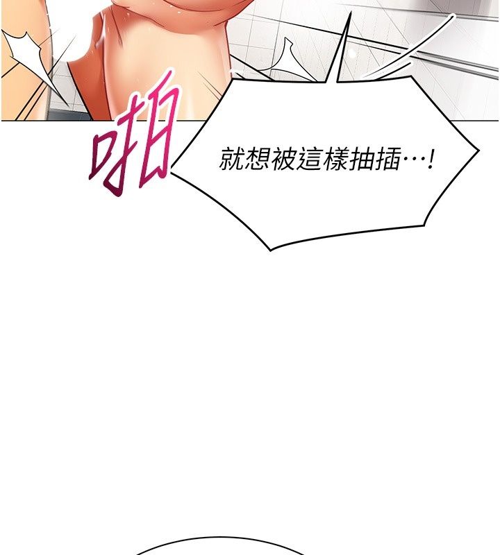 女同事太犯规第45話-誤闖激情現場