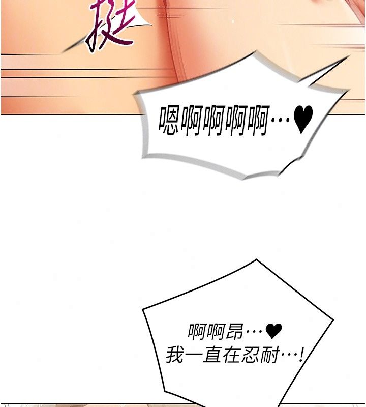 女同事太犯规第45話-誤闖激情現場