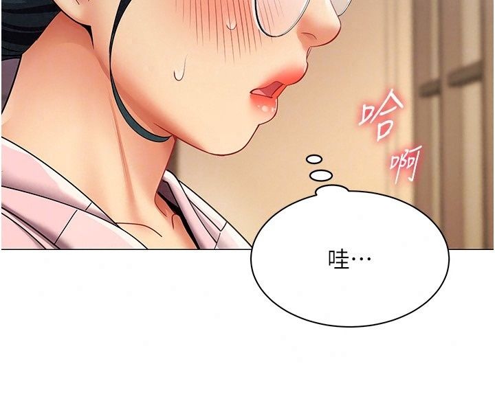 女同事太犯规第45話-誤闖激情現場