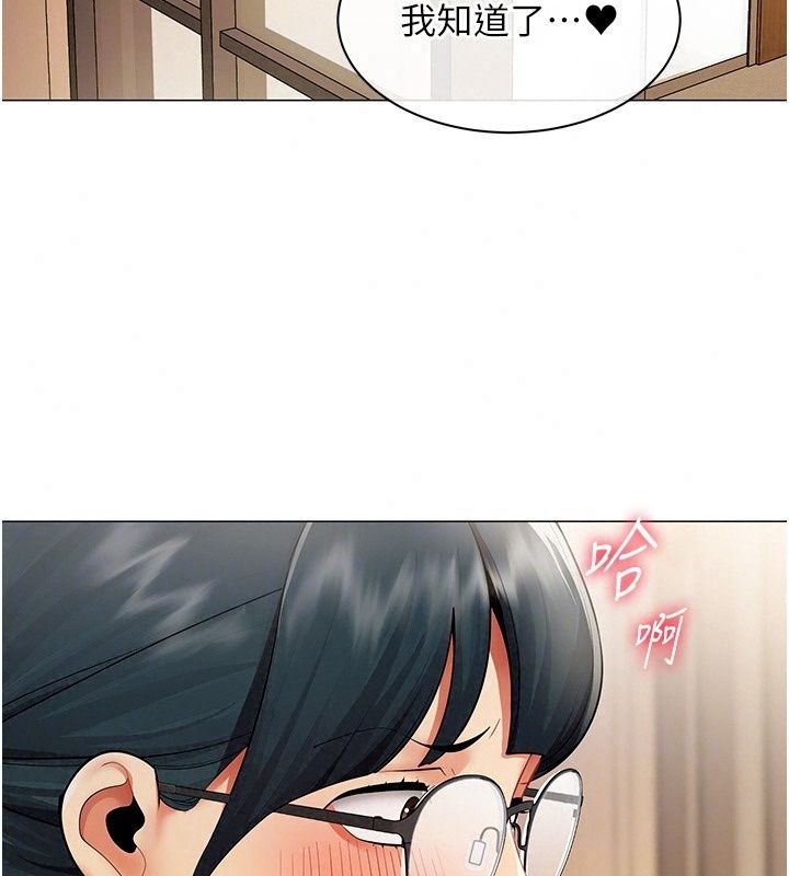 女同事太犯規第45話-誤闖激情現場