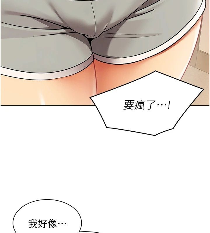 女同事太犯規第45話-誤闖激情現場