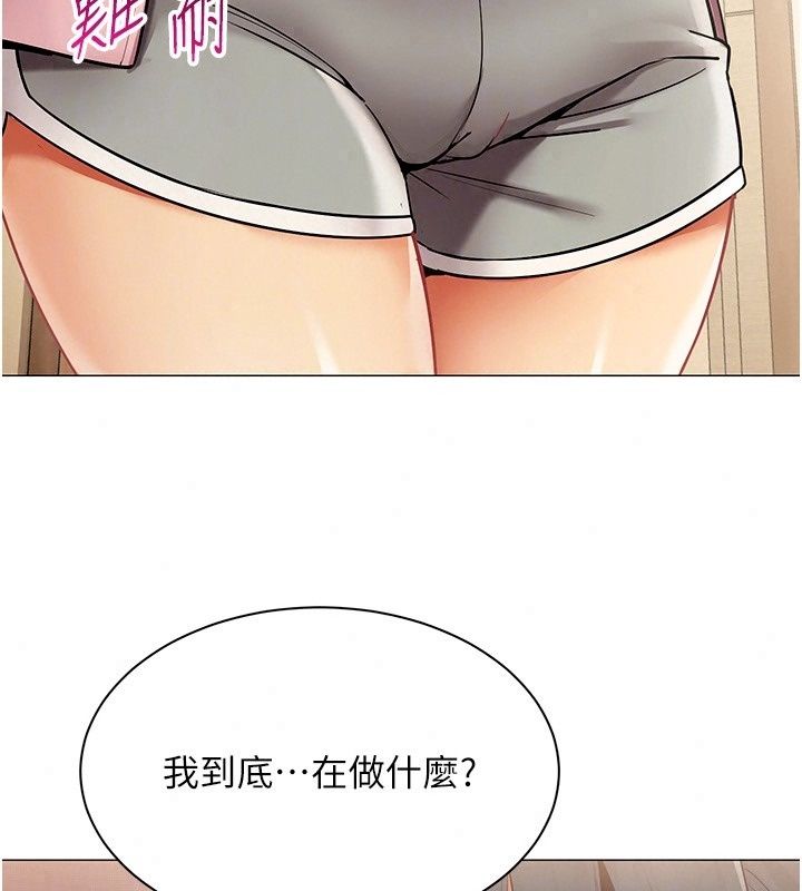 女同事太犯規第45話-誤闖激情現場
