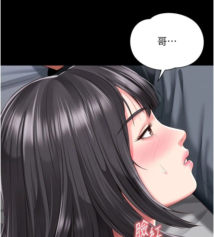 越線諮詢第41話-哥哥是我一個人的