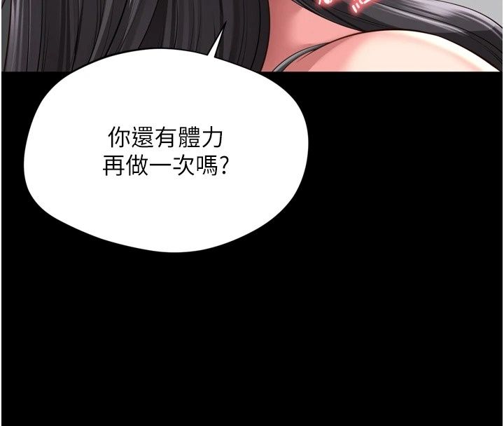 越線諮詢第41話-哥哥是我一個人的