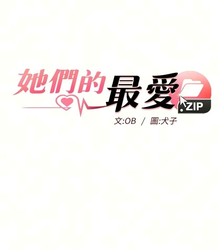 她们的最爱.ZIP第24話-越陳越香的熟女