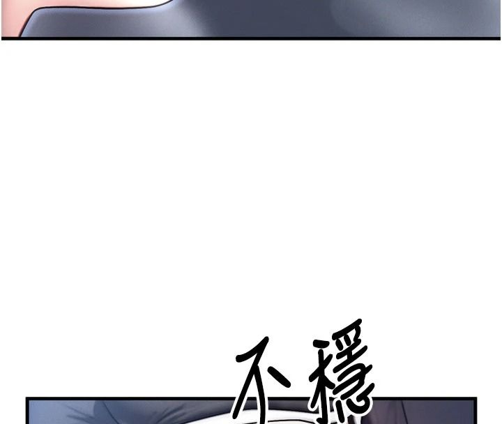 朋友妈妈我天菜第8話-房間內充滿女人的氣味