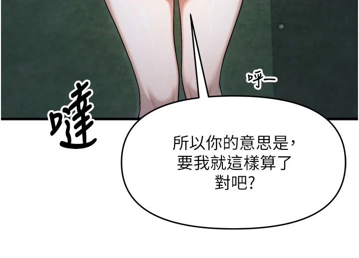 朋友媽媽我天菜第8話-房間內充滿女人的氣味