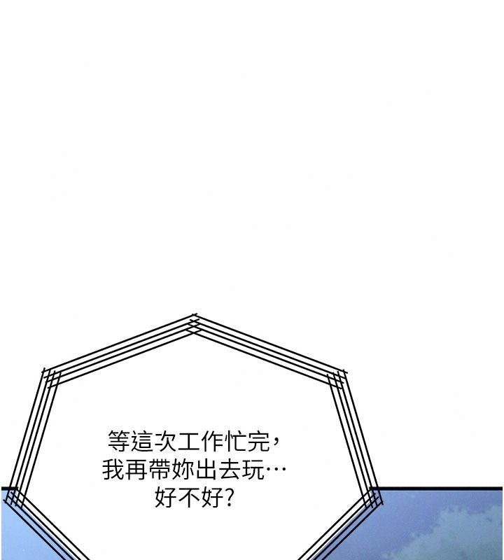 朋友媽媽我天菜第8話-房間內充滿女人的氣味