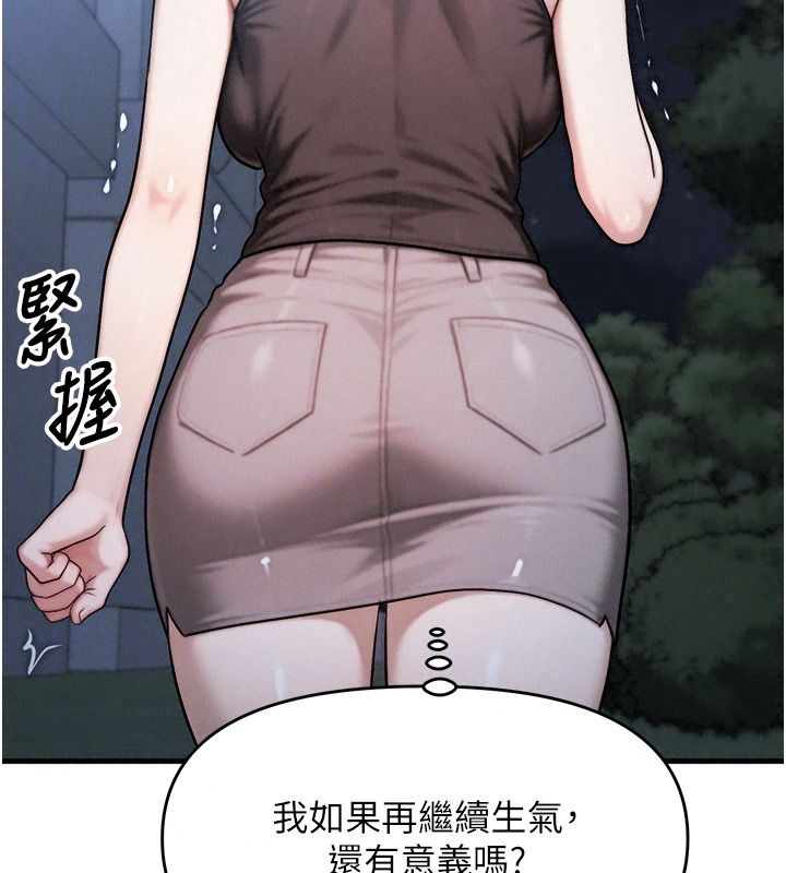 朋友媽媽我天菜第8話-房間內充滿女人的氣味