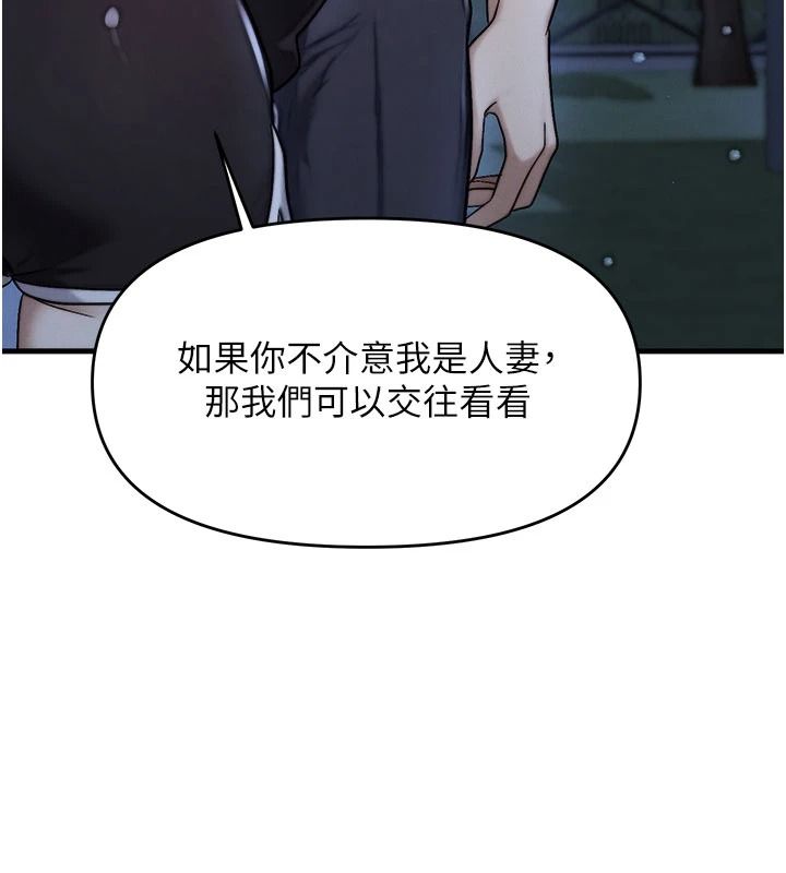 朋友妈妈我天菜第8話-房間內充滿女人的氣味