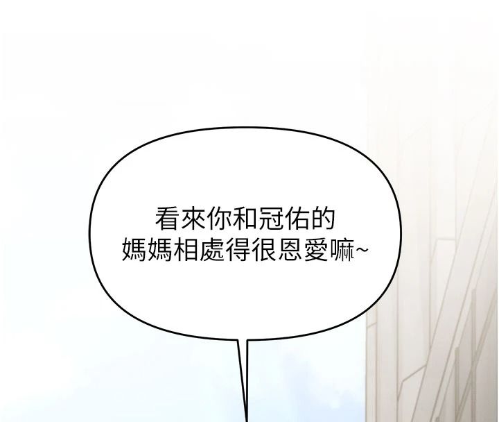 朋友媽媽我天菜第8話-房間內充滿女人的氣味