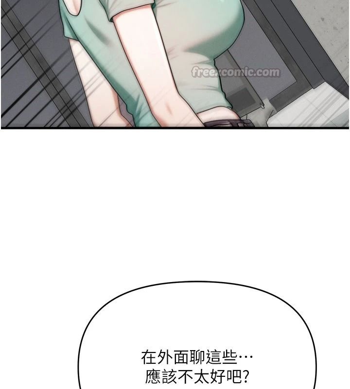朋友媽媽我天菜第8話-房間內充滿女人的氣味