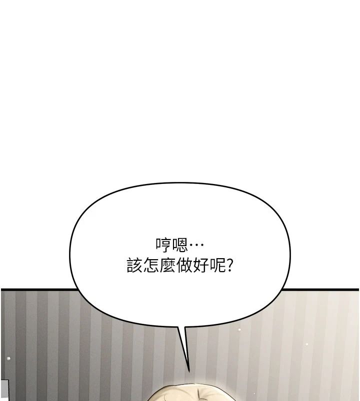 朋友媽媽我天菜第8話-房間內充滿女人的氣味