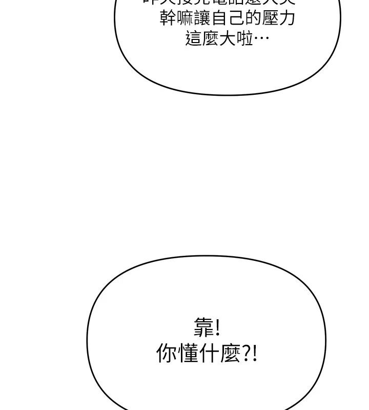 朋友媽媽我天菜第8話-房間內充滿女人的氣味