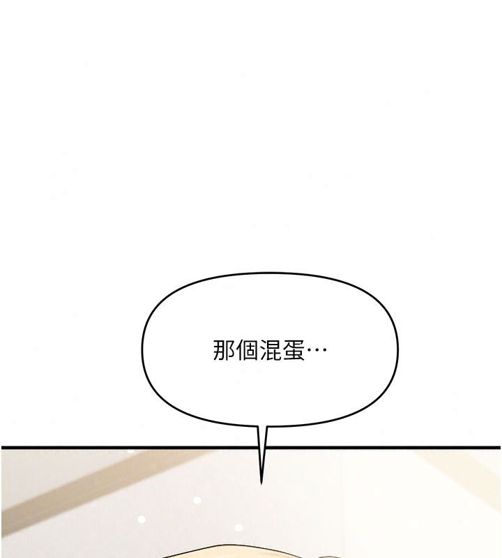 朋友媽媽我天菜第8話-房間內充滿女人的氣味
