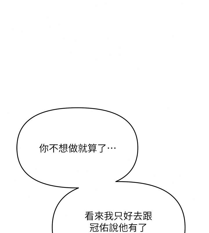 朋友媽媽我天菜第8話-房間內充滿女人的氣味