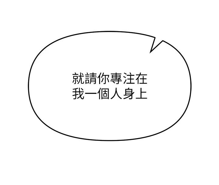 朋友媽媽我天菜第8話-房間內充滿女人的氣味