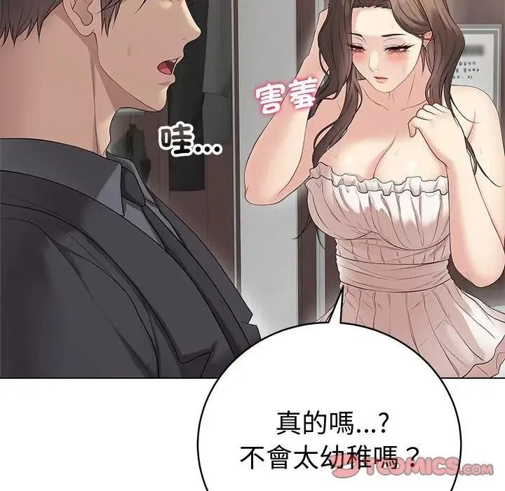 最後的沖刺第81話