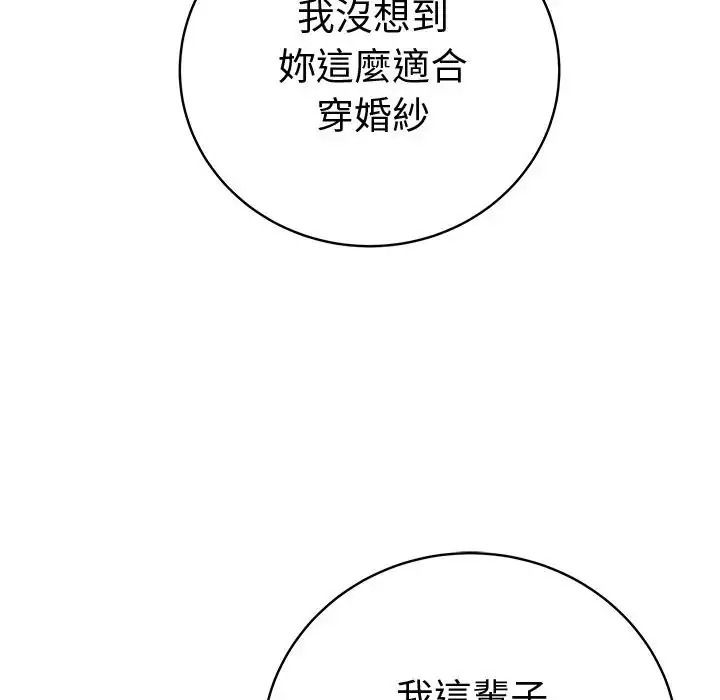 最后的冲刺第81話