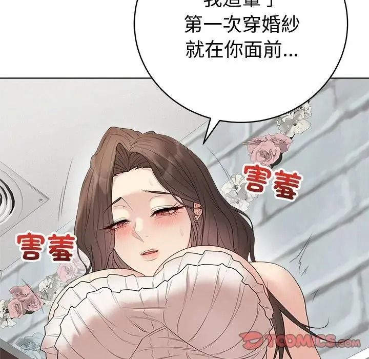 最後的沖刺第81話