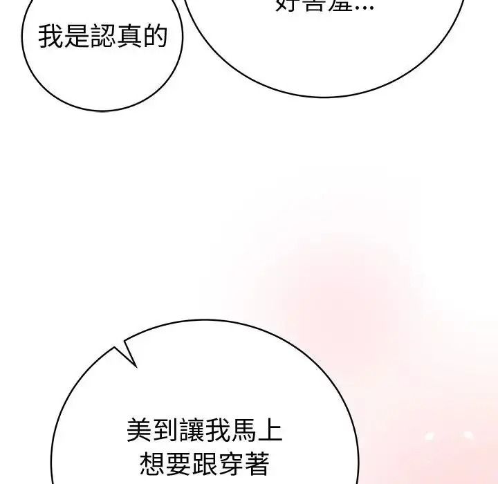 最後的沖刺第81話