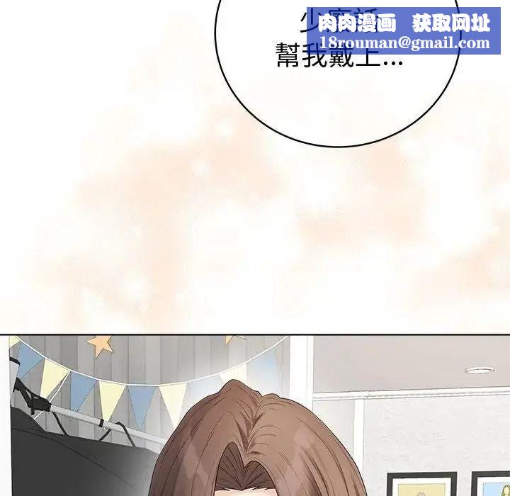 最後的沖刺第81話