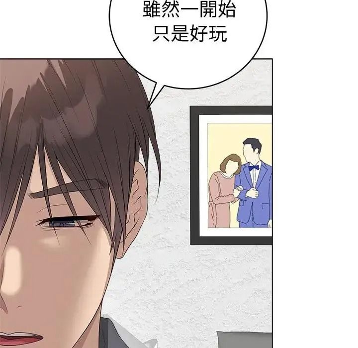 最後的沖刺第81話