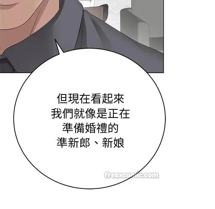 最後的沖刺第81話