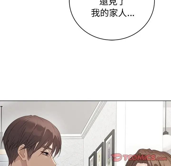 最後的沖刺第81話