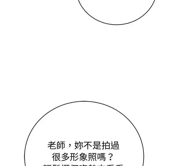 最後的沖刺第81話