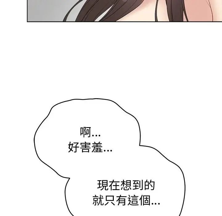 最後的沖刺第81話