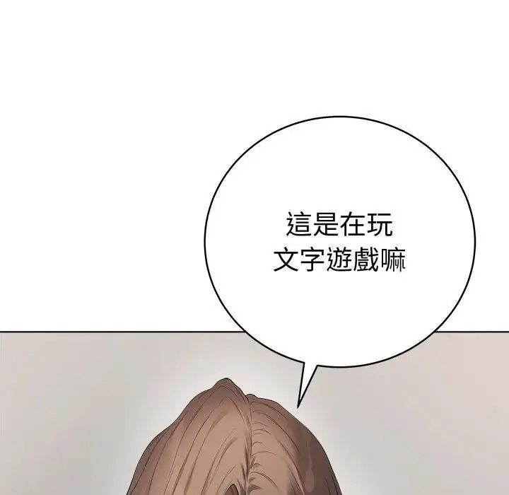 最後的沖刺第81話