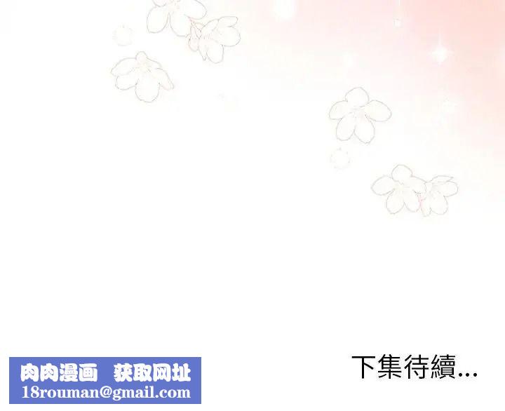 最後的沖刺第81話