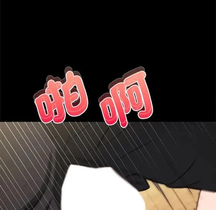 不一樣的甜點第19話