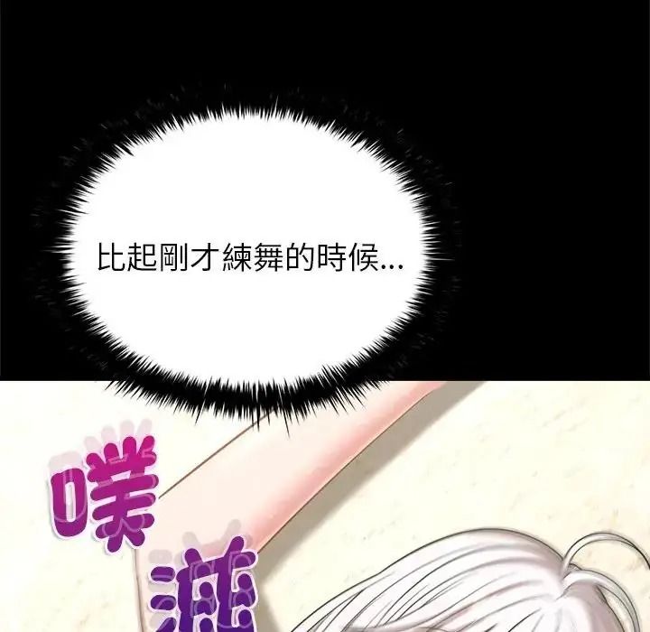 不一樣的甜點第19話