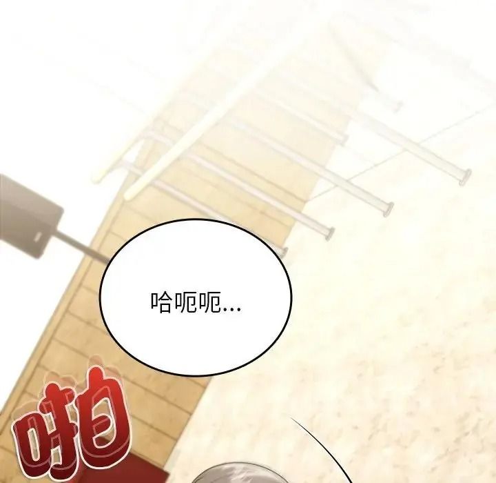 不一樣的甜點第19話