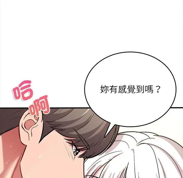 不一樣的甜點第19話