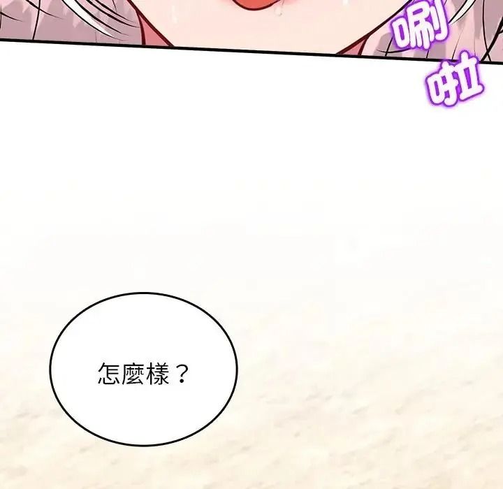不一樣的甜點第19話