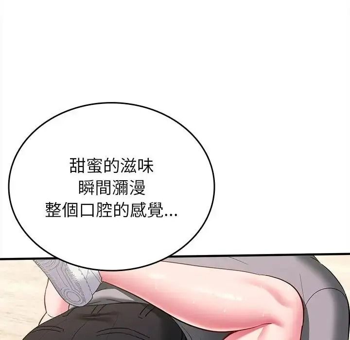 不一樣的甜點第19話