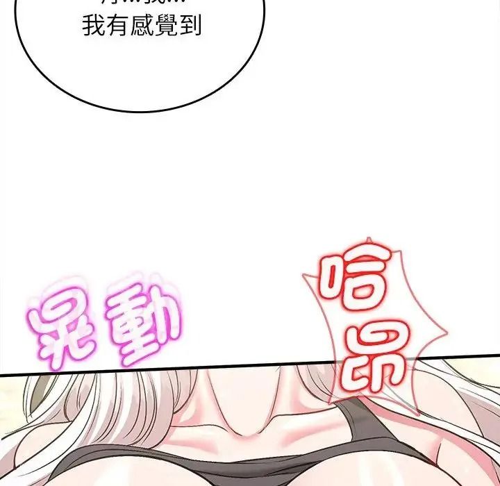 不一樣的甜點第19話