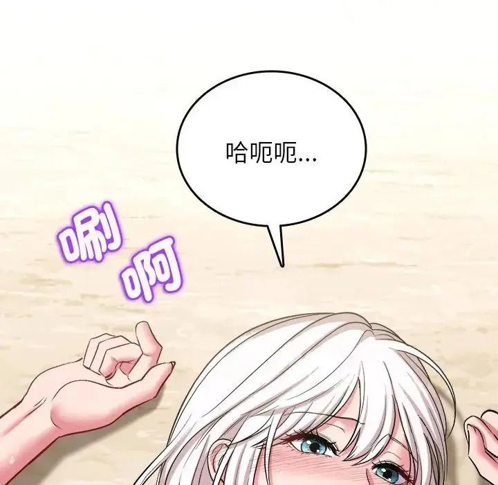 不一樣的甜點第19話