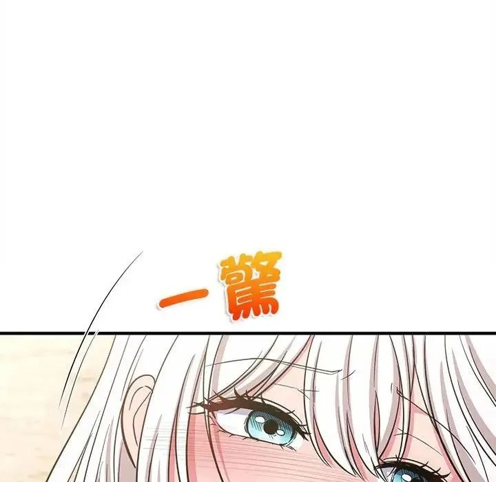 不一樣的甜點第19話