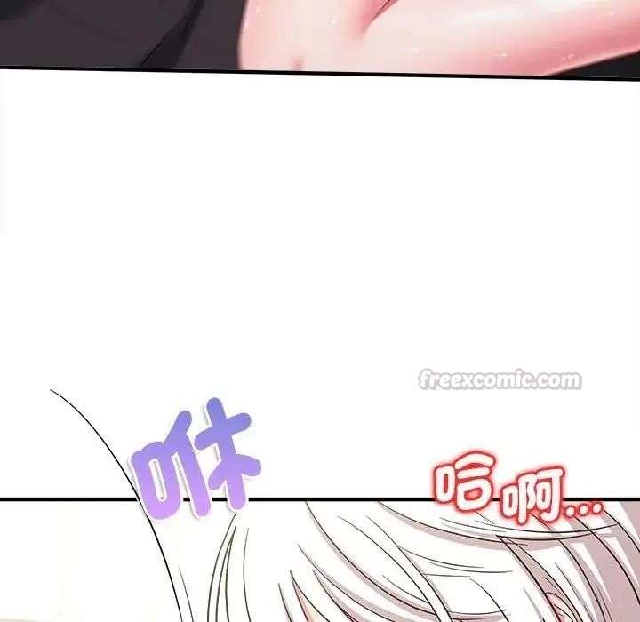 不一样的甜点第19話