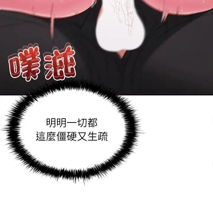 不一樣的甜點第19話