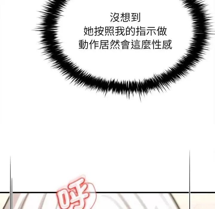 不一樣的甜點第19話
