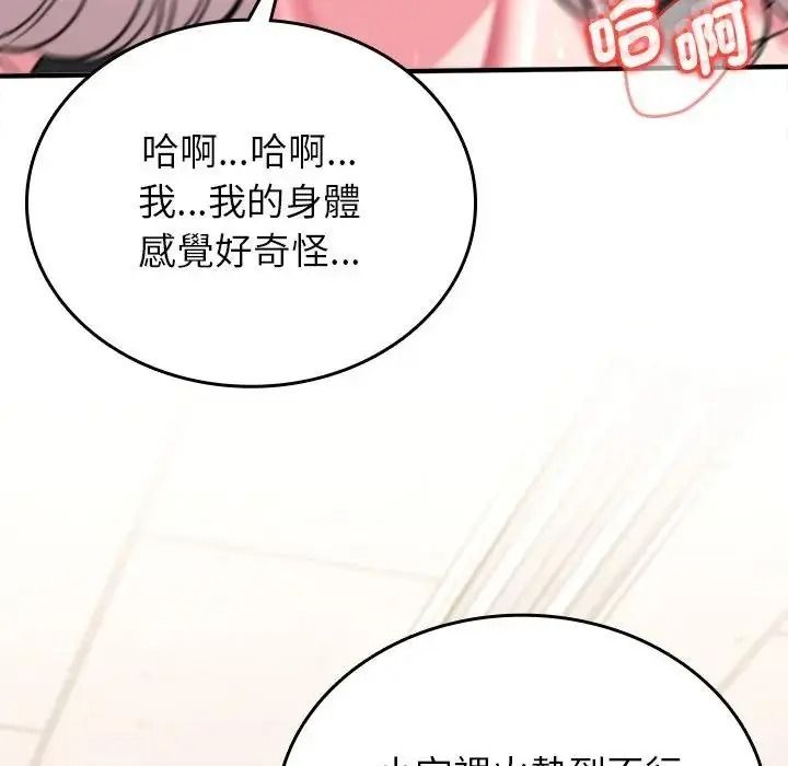 不一樣的甜點第19話