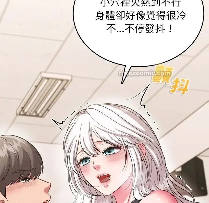 不一樣的甜點第19話